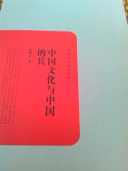 民国学术文化名著:知识与文化_360百科