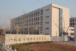 江苏省沭阳中等专业学校_360百科