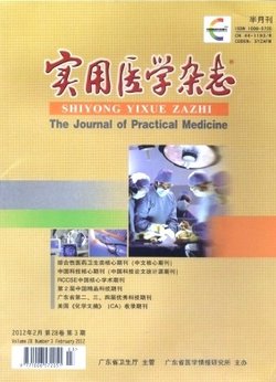 实用医学杂志_360百科