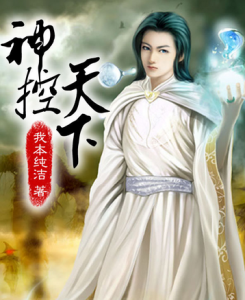 神控天下_360百科
