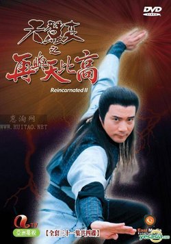 <em>天蚕变</em>之再与天比高_360百科