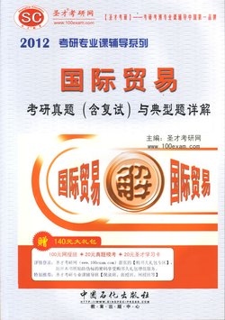 《国际贸易实务》笔记和习题详解_360百科