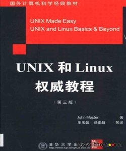 UNIX和Linux权威教程(第三版)_360百科