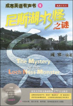 尼斯湖水怪之谜尼斯湖水怪假相之谜尼西名字的由来