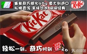 意大利进口?雀巢奇巧巧克力威化组合装45g*6!仅售33元,市场...