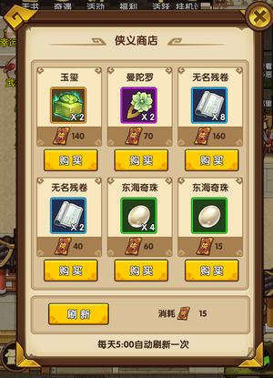 奇物购买01.png
