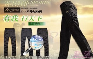 【伙拼】<em>探路者冲锋裤女</em>户外防水透气登山裤【
