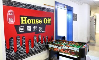 免费提供WIFI,推理分析,团队协作,室内逃脱游戏