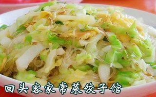 回头客家常菜饺子馆【7.5折】_天津美食团购_
