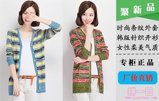 秋装新款韩版<em>女装羊毛</em>衫 长袖<em>线衣外套</em> 横【2