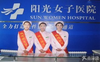 长春阳光女子医院彩超1次