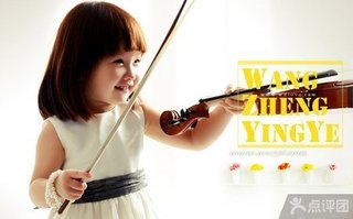 汪正影业韩童国际儿童摄影私家会馆3年成长