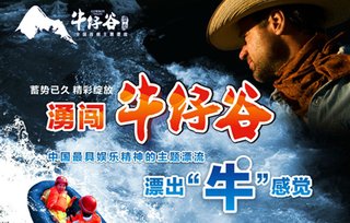 【海珠区】广州密室国旅78元牛仔谷拼图【3折攻略漂流和平逃脱图片