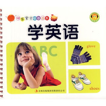快乐宝贝早教丛书:学英语  - 少儿英语\/儿童读物