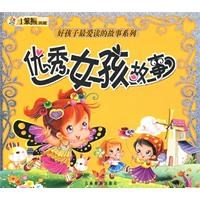 <em>优秀女孩故事</em> - 名著少儿读本/儿童读物/图书音