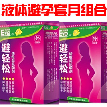 <em>液体避孕套</em>_<em>液体避孕套用法</em>图解_<em>液体避孕套</em>