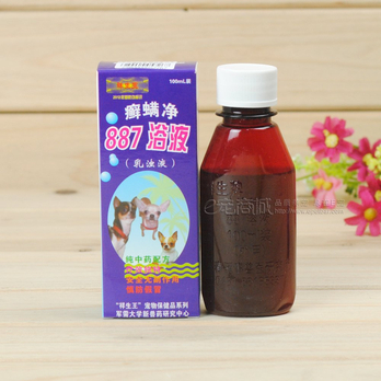 ★假货泛滥 防伪要点★ 887癣螨净药用浴液 纯