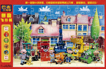 巴布工程师游戏书·拼图飞行棋(央视热播动画