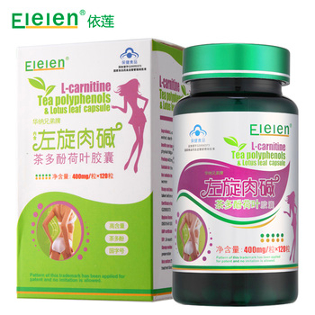 Elelen左旋肉碱茶多酚荷叶减肥胶囊 中药升级版