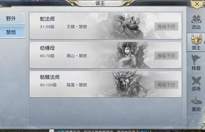 镇魔曲冲级19.jpg