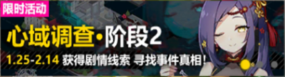 心域调查·阶段2.png
