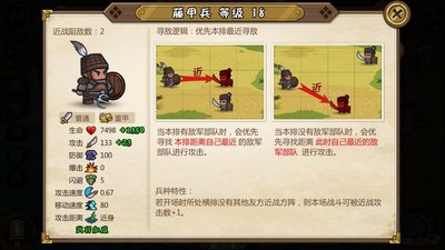 盾兵带什么兵种5.jpg