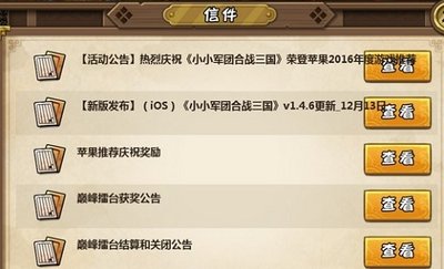 合战三国荣登苹果2016年度游戏.jpg