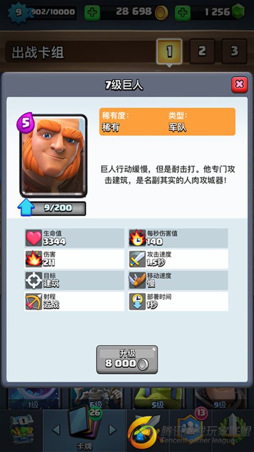 双胖骷髅召唤流卡组推荐2.jpg