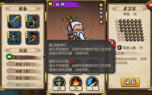 杜预简评1.jpg