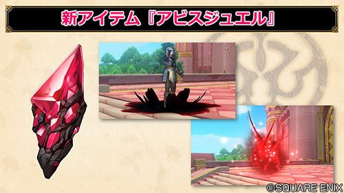 New Content In Version 5 0 Of Dqx Dragon Quest X Dragon S Den A Dragon Quest Fan Community