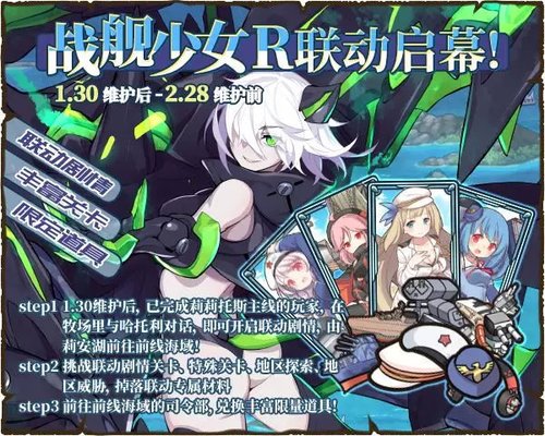 舰R开幕图.jpg