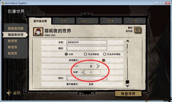 TGP版房间人数上线修改教程1.jpg