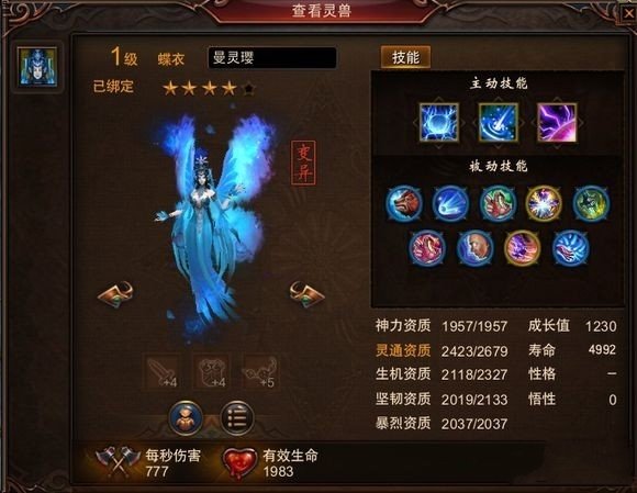 灵兽合成技巧1.jpg