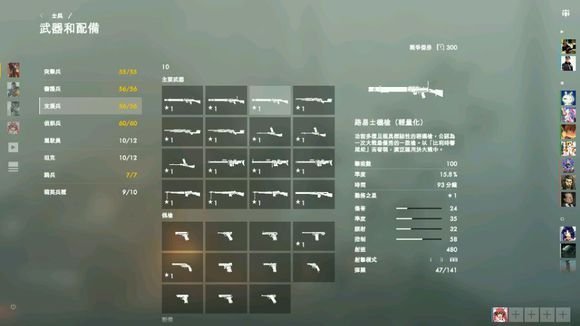 战地武器指南3.jpg