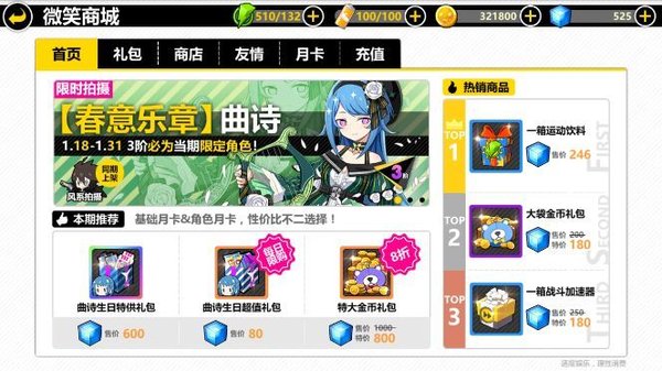 曲诗生日活动礼包.jpg