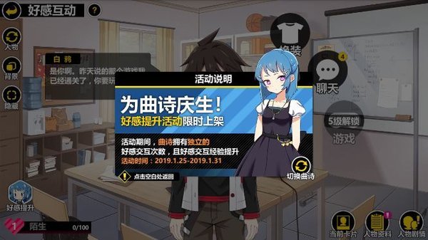 曲诗好感提升活动.jpg