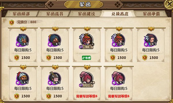 1.4.6军团指南3.jpg