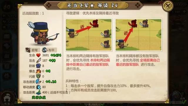 超大型攻略-无当飞军.jpg