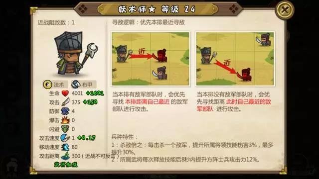 超大型攻略-妖术师.jpg