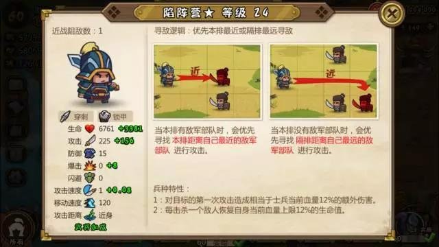 超大型攻略-陷阵营.jpg