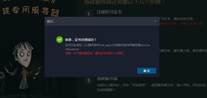 TGP版服务器搭建教程5.jpg