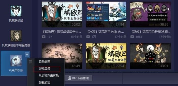 教你TGP饥荒怎么用Steam里面的MOD6.jpg