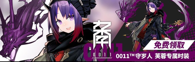 500万下载突破限定时装免费领取.jpg