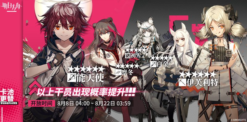 2019年8月8日-8月22日标准寻访池.jpg