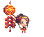 火焰之迎春.png