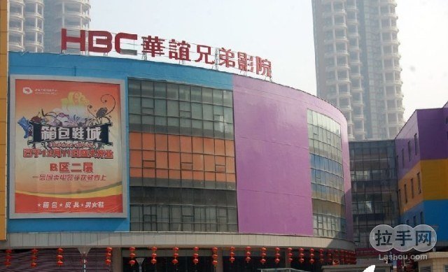 仅售25元,市场价80元的华谊兄弟合肥金源店电