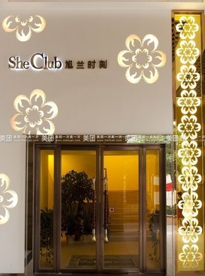 颈椎养生理疗1次,男女不限