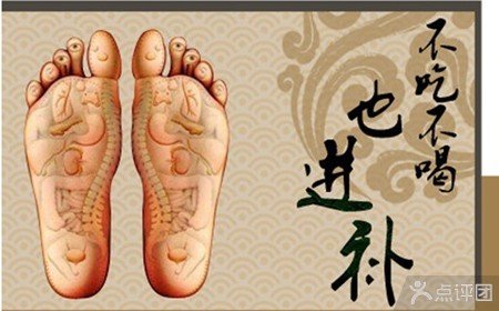 丽宫<em>女王</em>国际美容<em>会所女王</em>足道养生疗法【2.4