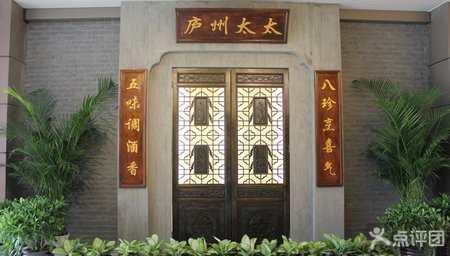 庐州太太代金券【8.9折】_合肥美食团购_360团购导航