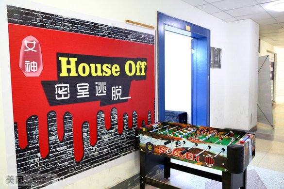 免费提供WIFI,推理分析,团队协作,室内逃脱游戏